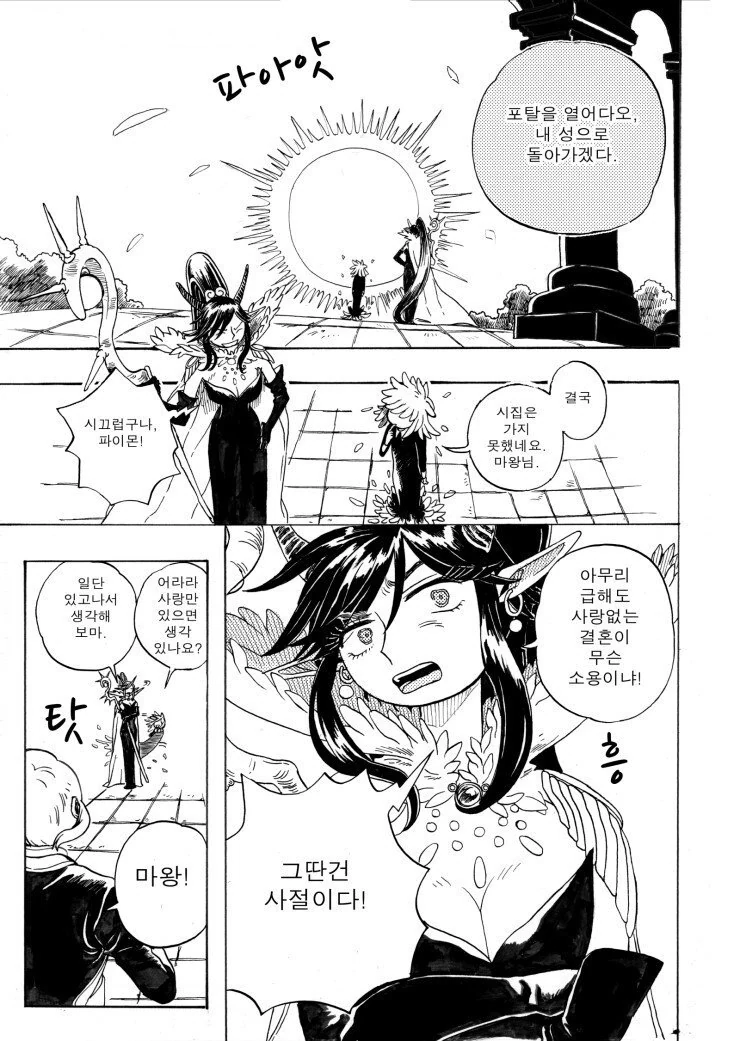 manga_1986149_027.webp