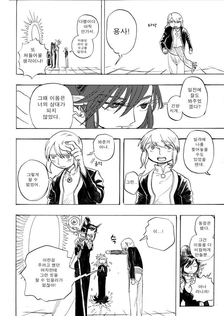 manga_1986149_028.webp
