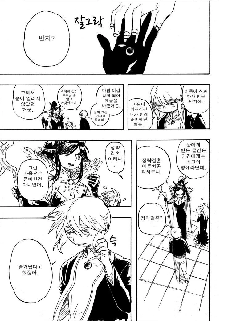 manga_1986149_029.webp