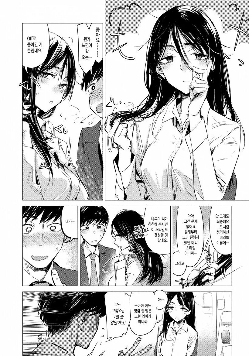 manga_2082720_004.webp