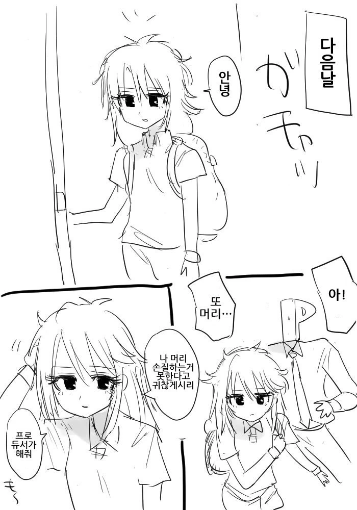 manga_209591_002.webp