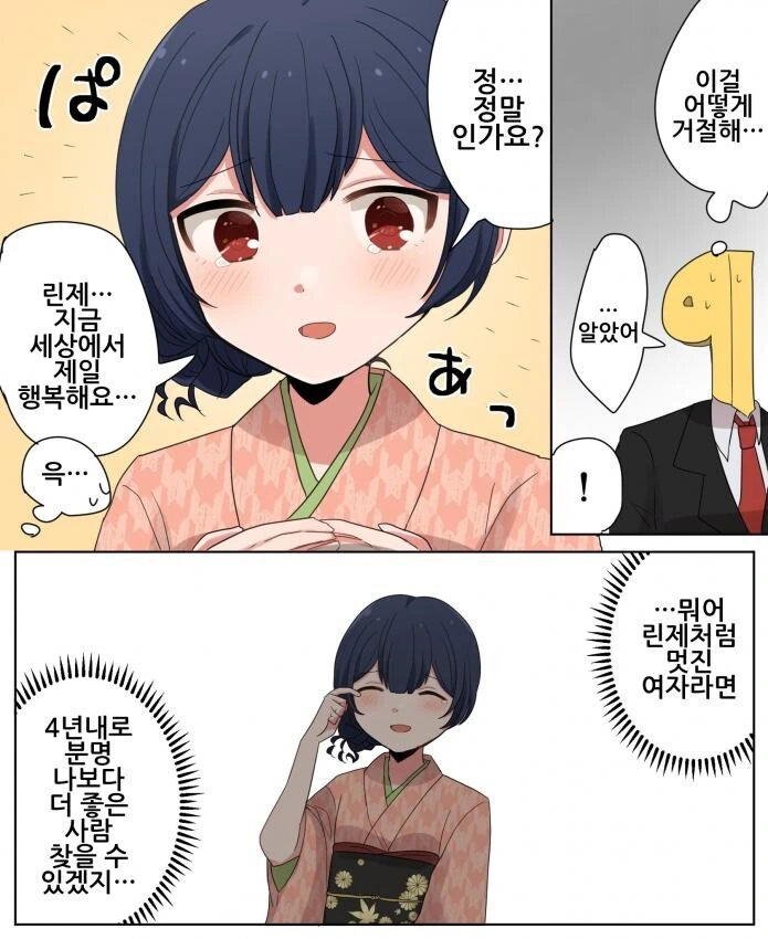 manga_2100543_002.webp