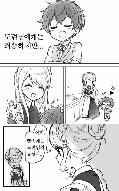 manga_2126576_001.webp