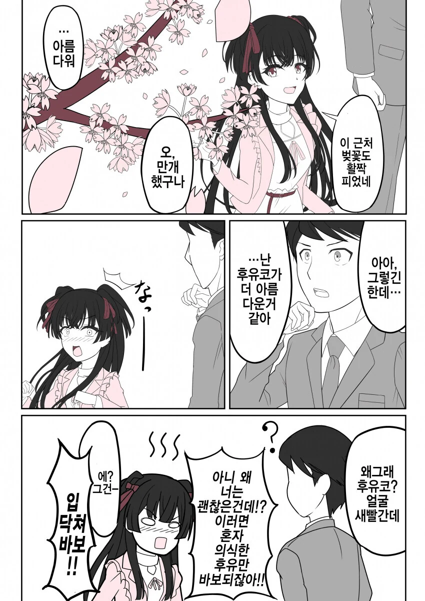 manga_2136820_001.webp