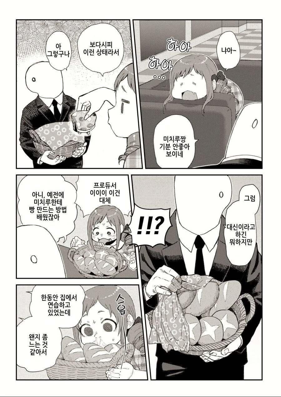 manga_2146602_002.webp