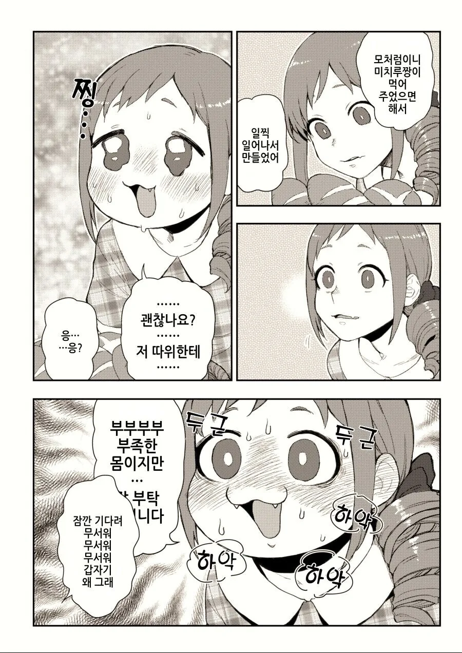 manga_2146602_003.webp