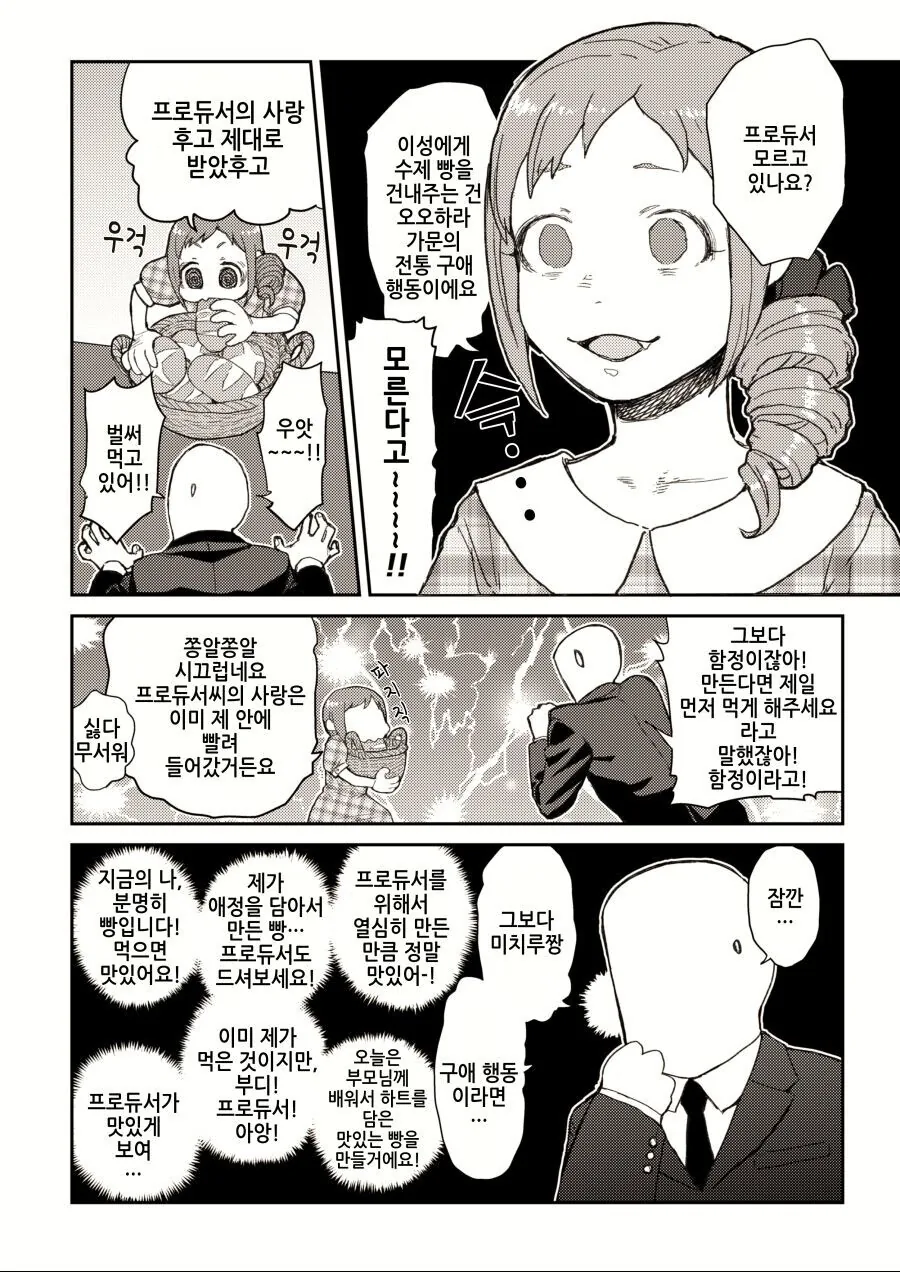 manga_2146602_004.webp