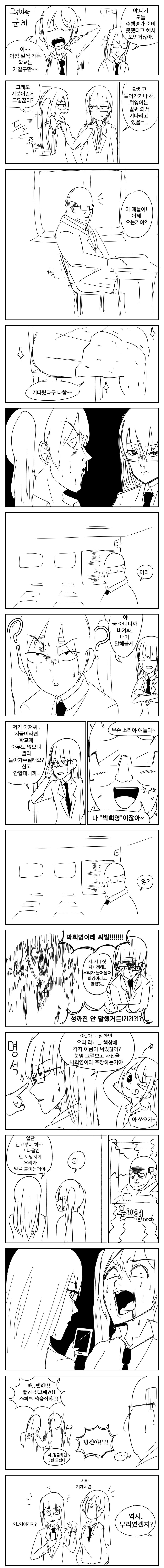 manga_2248261_001.webp