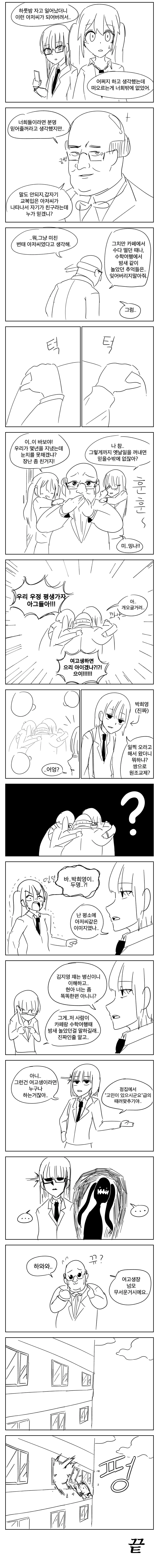 manga_2248261_002.webp