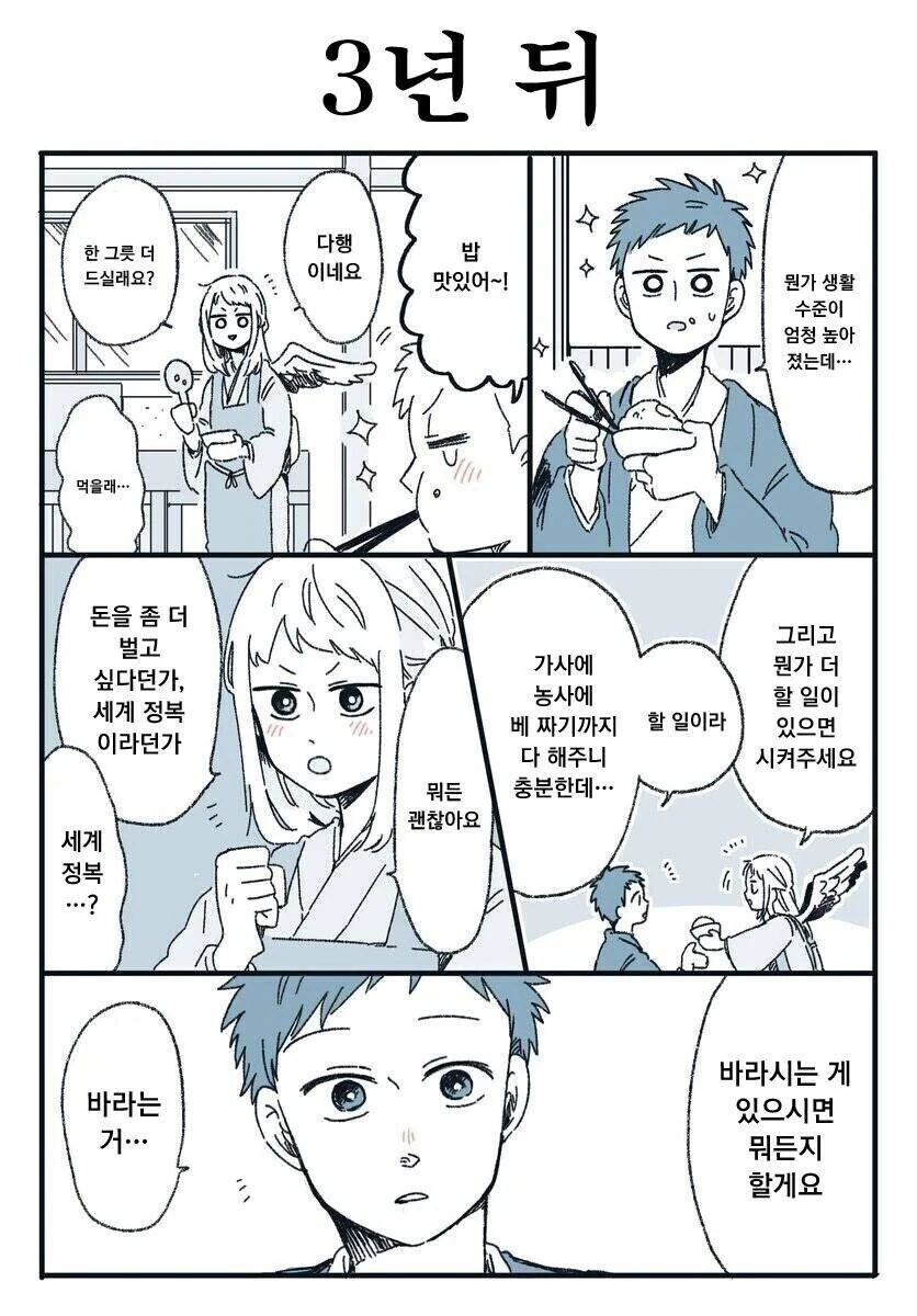 manga_2280914_003.webp