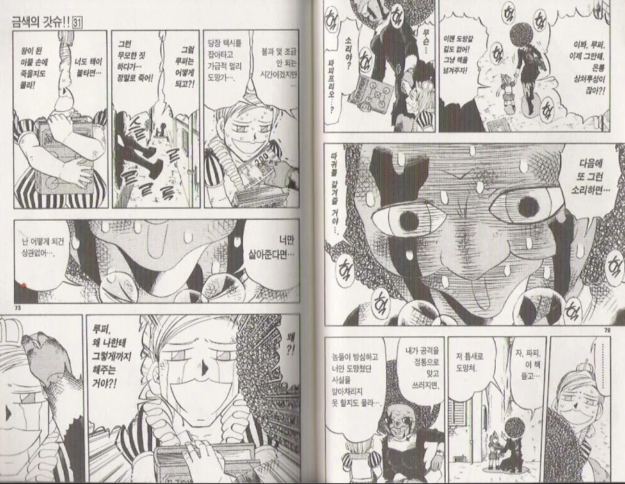 manga_2283491_002.webp