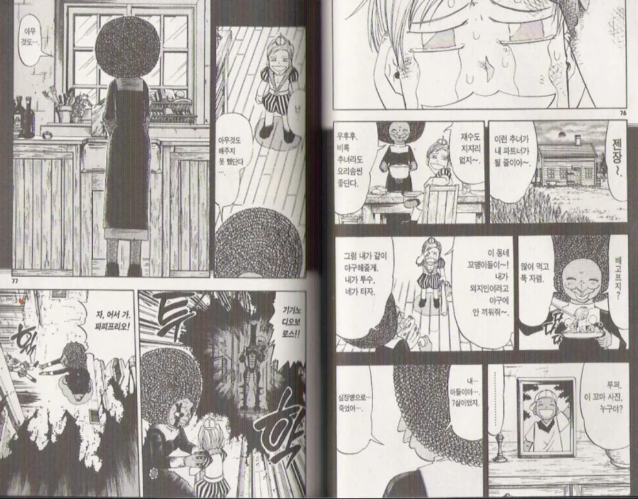manga_2283491_004.webp