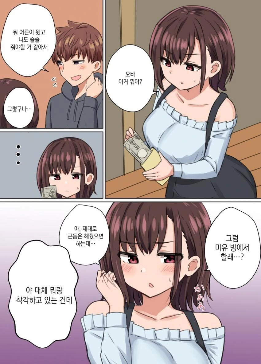 manga_2356831_001.webp
