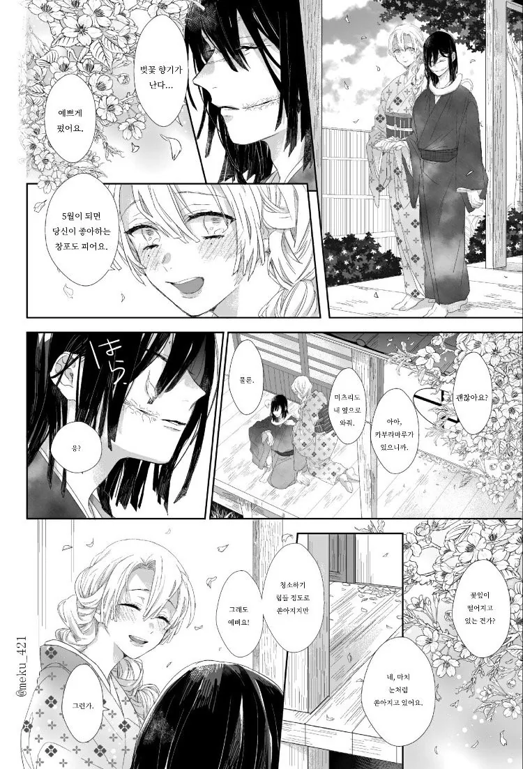 manga_2402000_017.webp