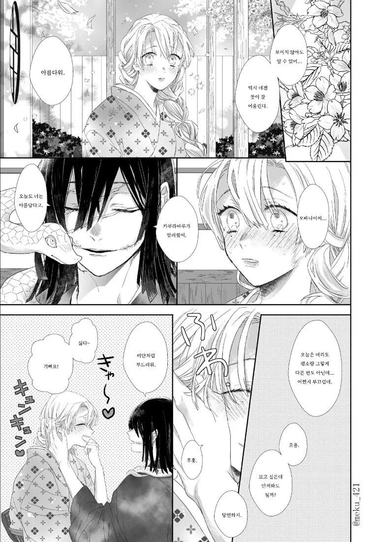 manga_2402000_018.webp