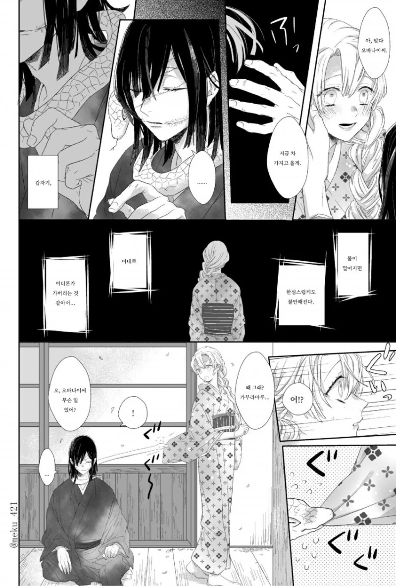 manga_2402000_019.webp