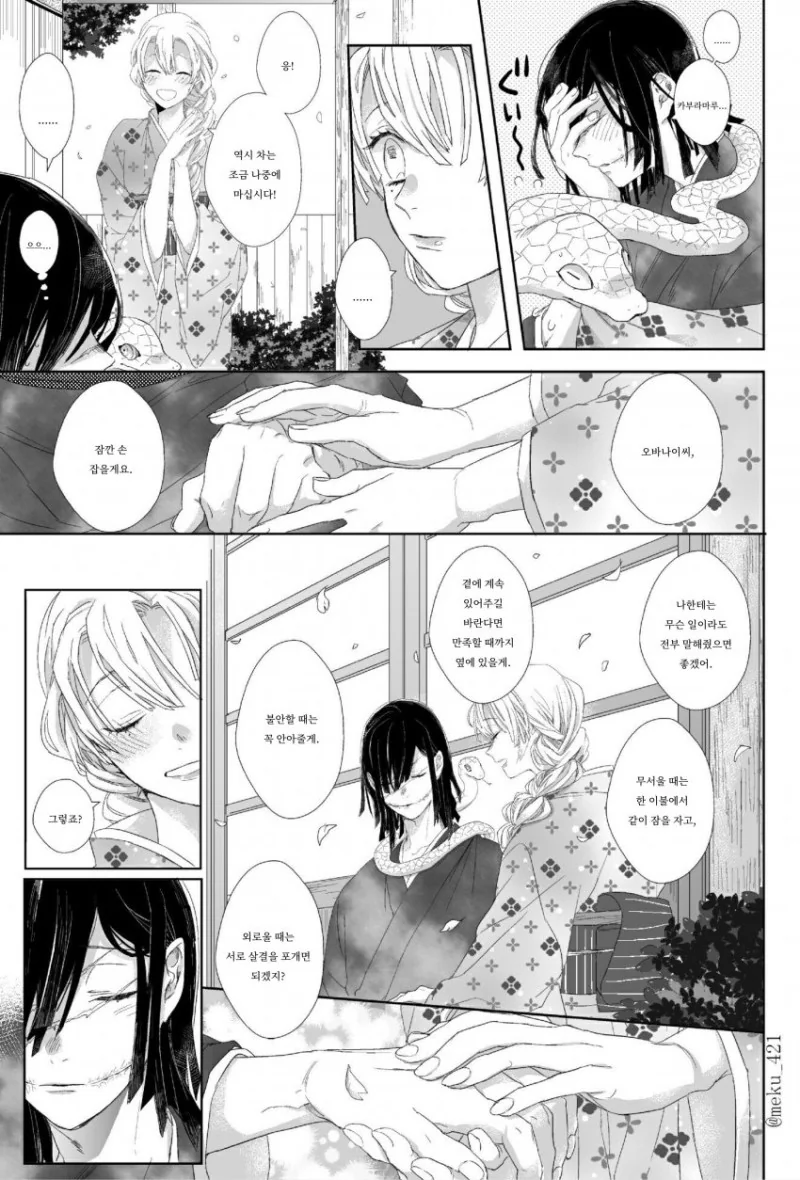 manga_2402000_020.webp
