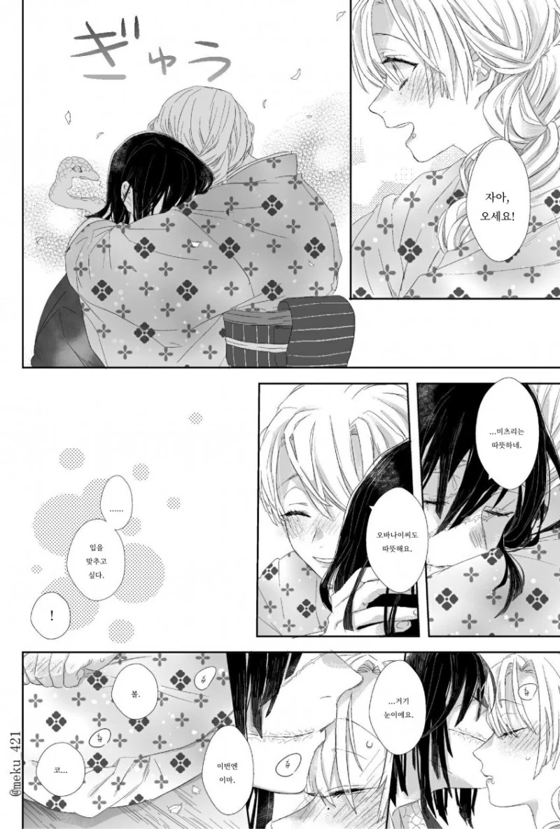 manga_2402000_021.webp