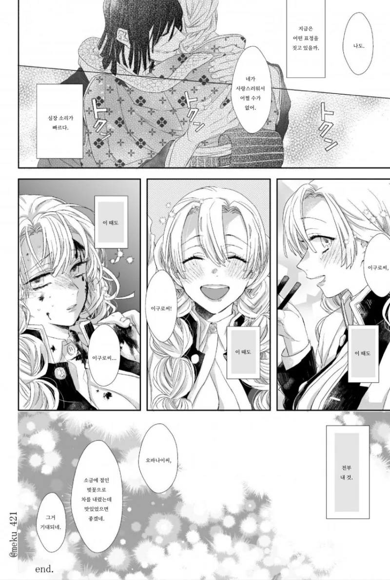 manga_2402000_023.webp