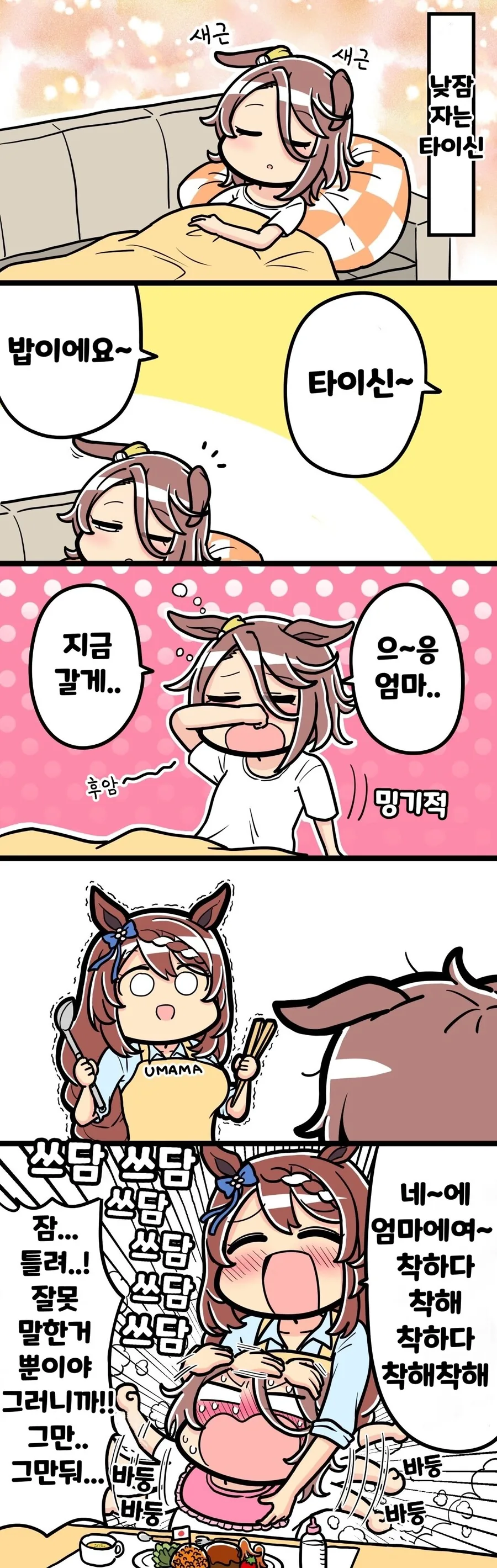 manga_2505678_001.webp
