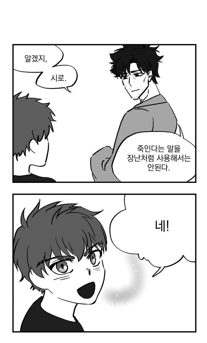 manga_256710_001.webp