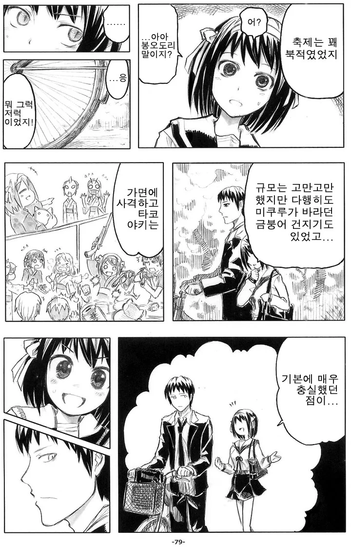 manga_260272_007.webp