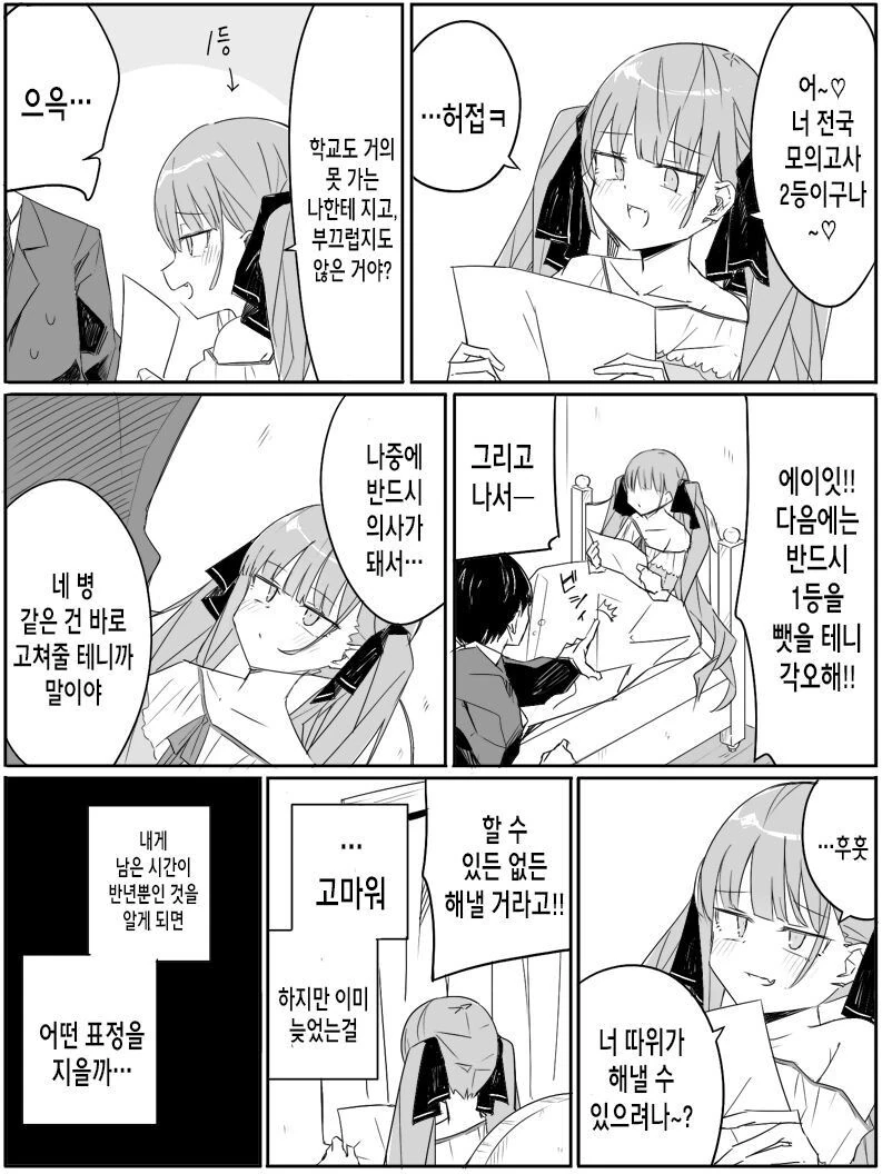 manga_2644780_001.webp