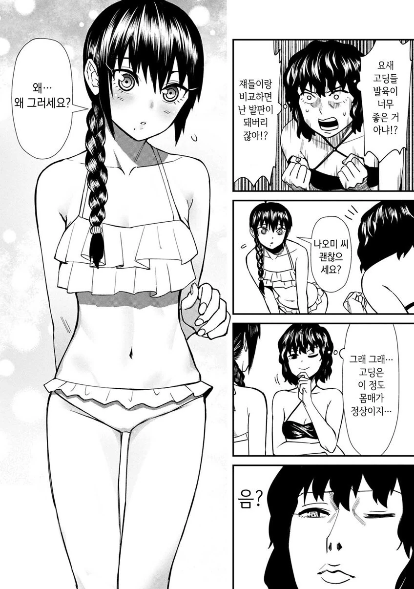 manga_2665720_005.webp