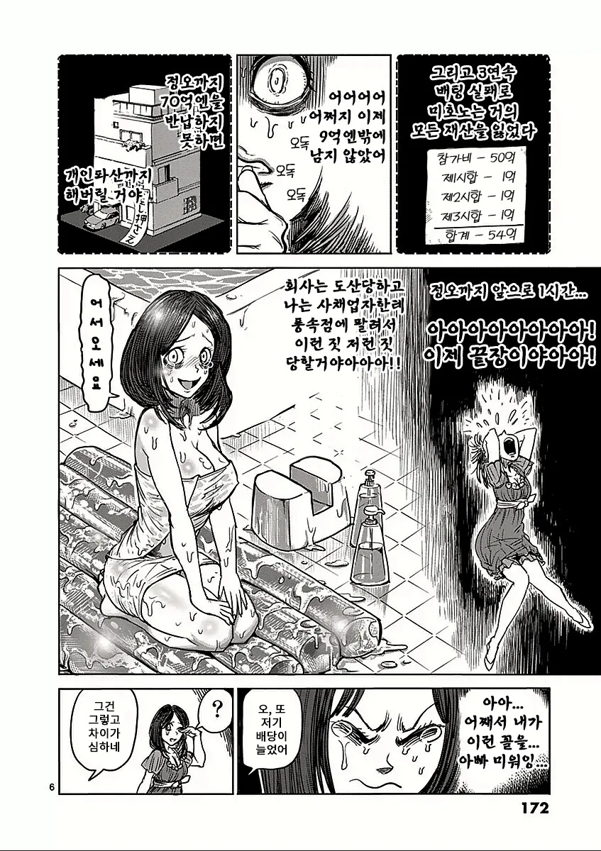 manga_2720546_004.webp