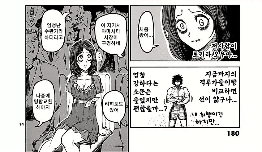 manga_2720546_006.webp