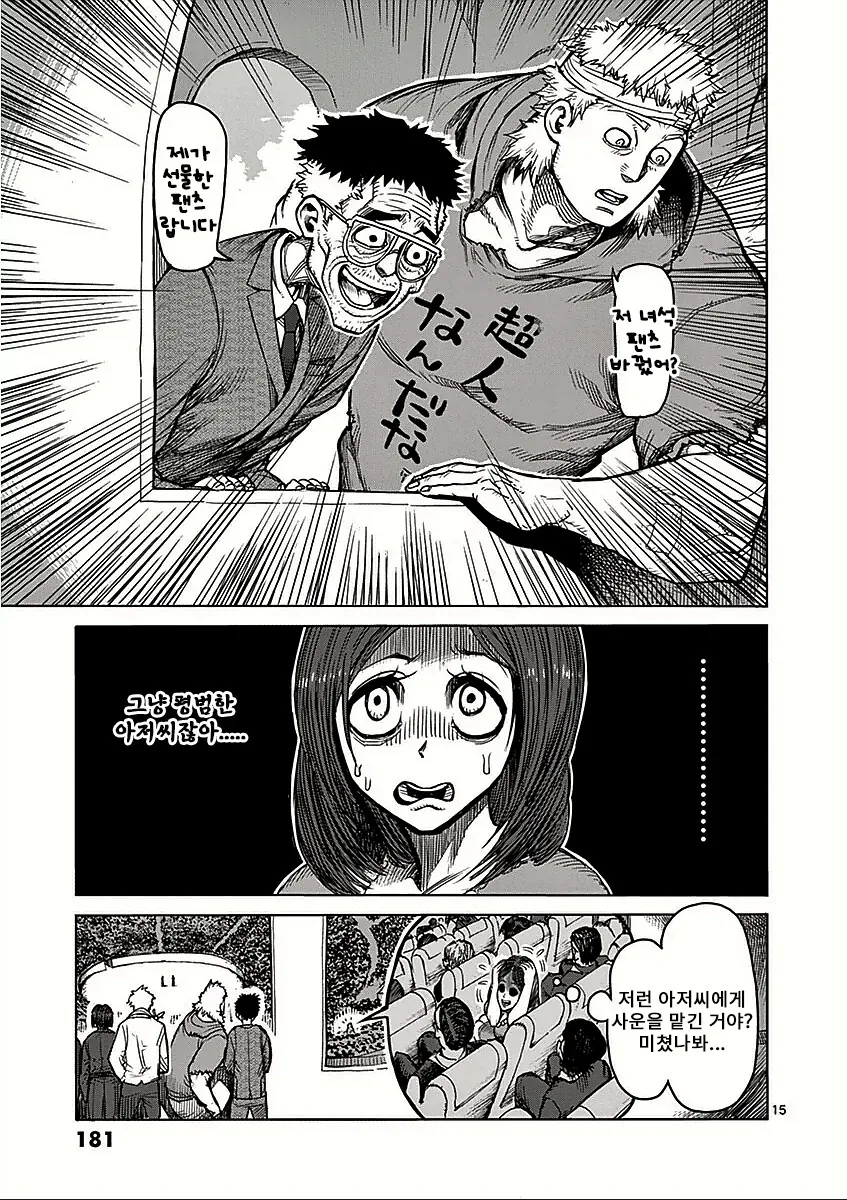 manga_2720546_007.webp