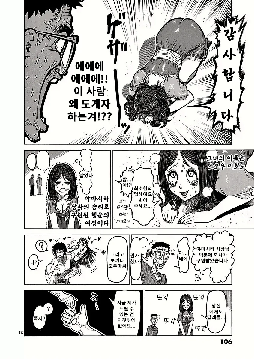 manga_2720546_009.webp