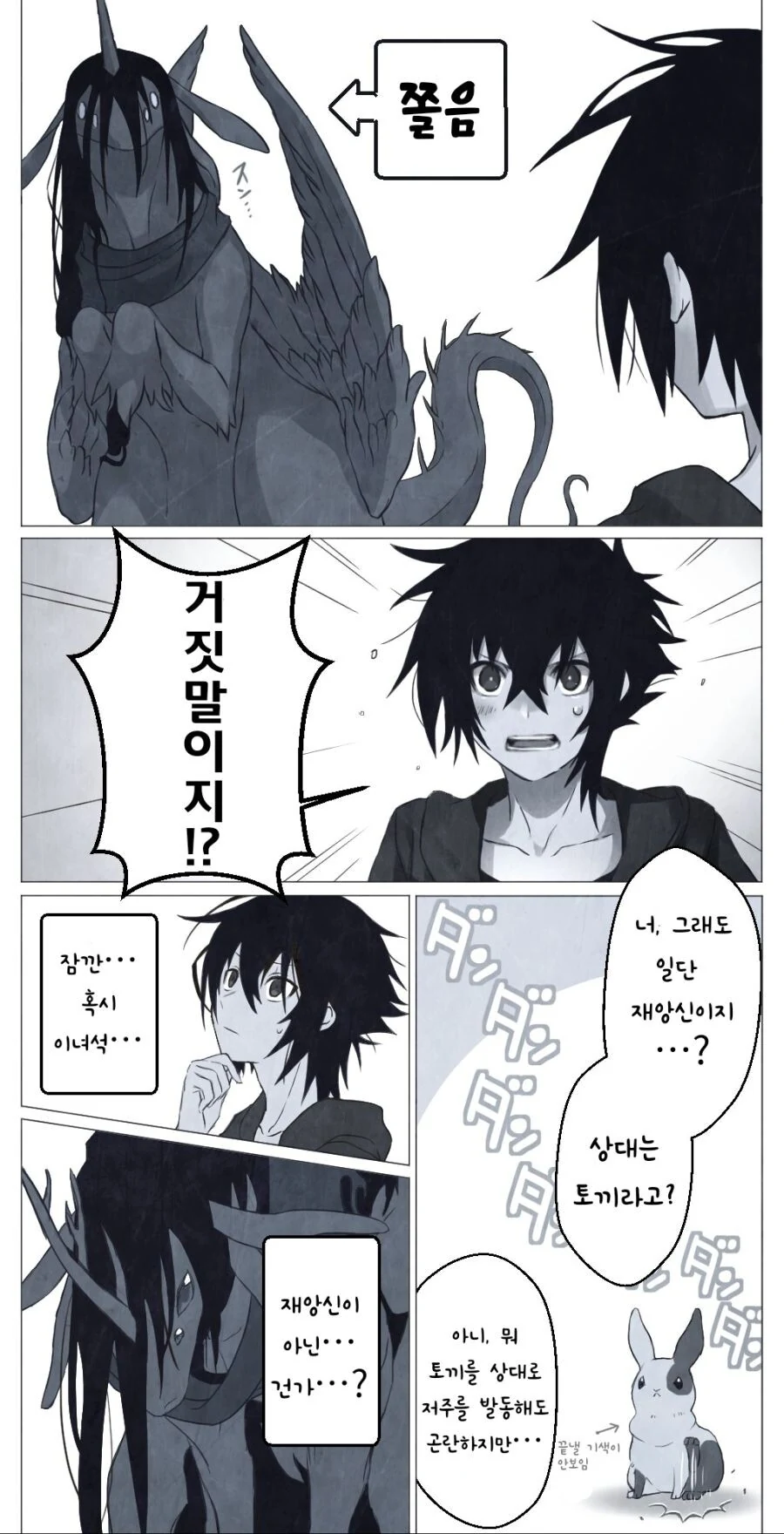 manga_2733888_007.webp