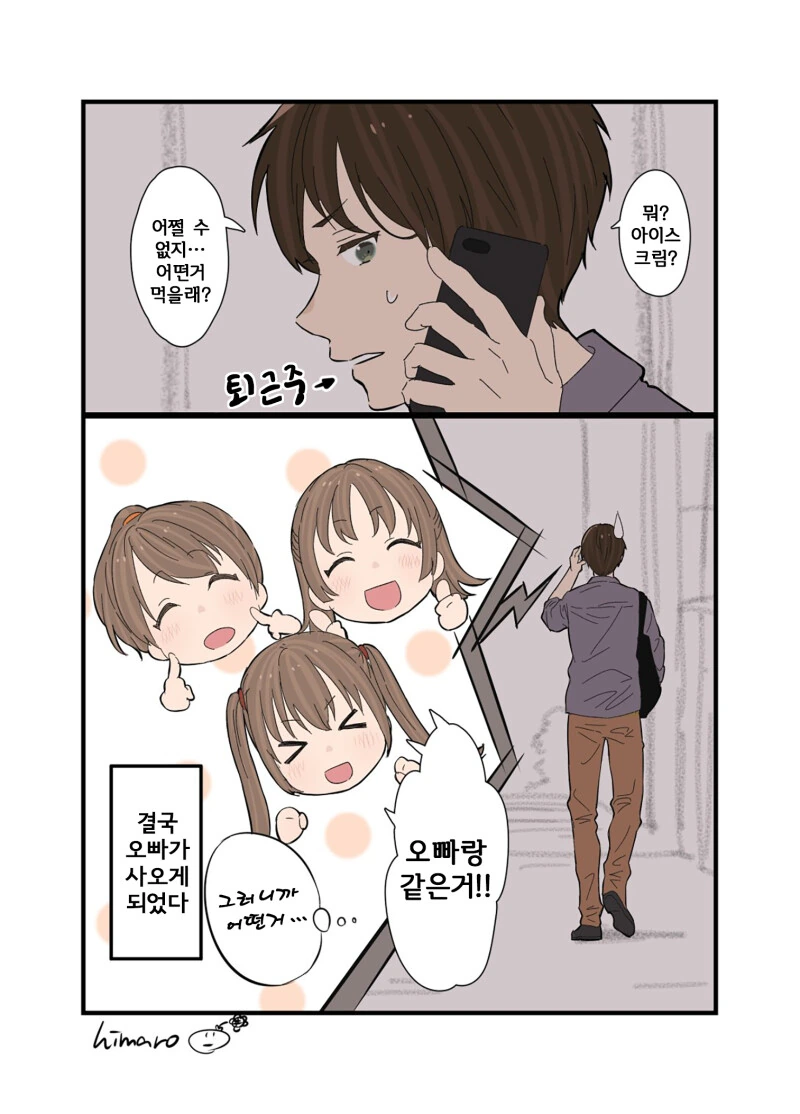 manga_2746917_008.webp