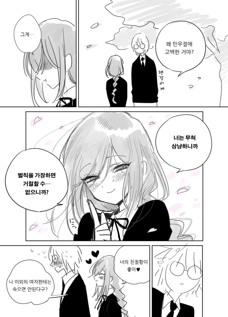 manga_2869663_003.webp