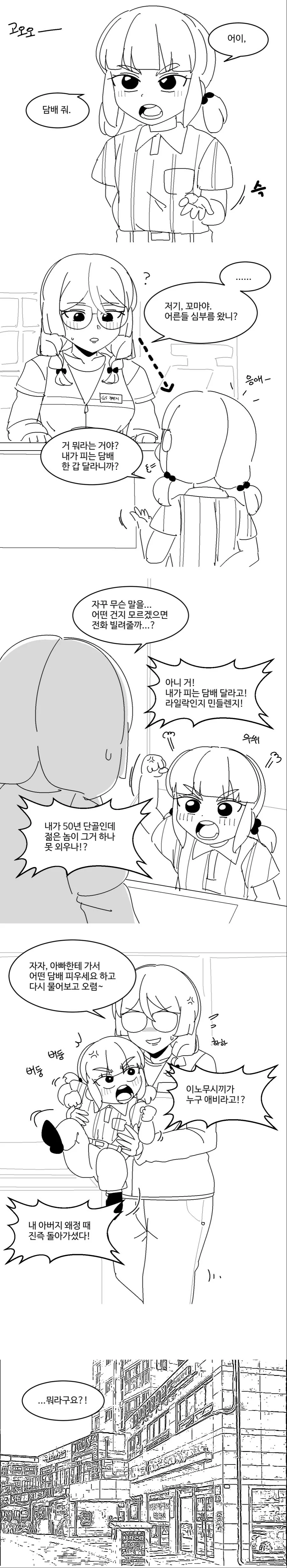 manga_2873817_001.webp