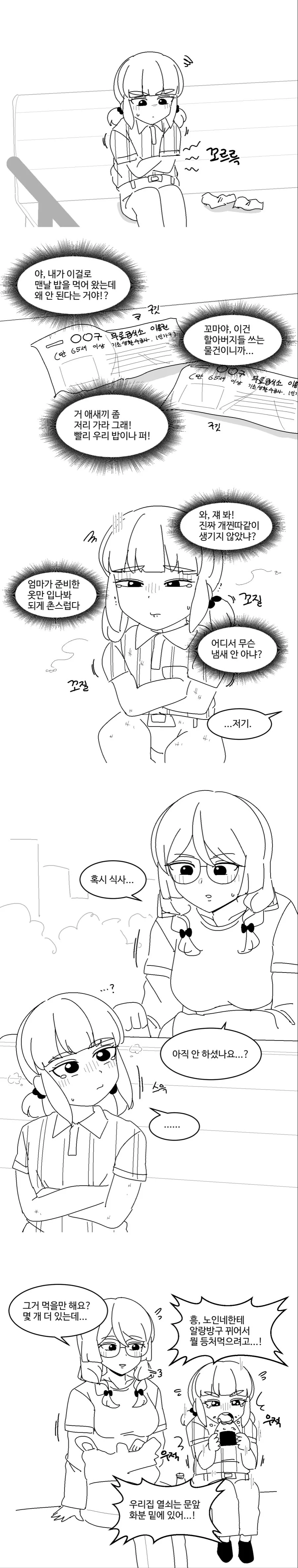 manga_2873817_003.webp