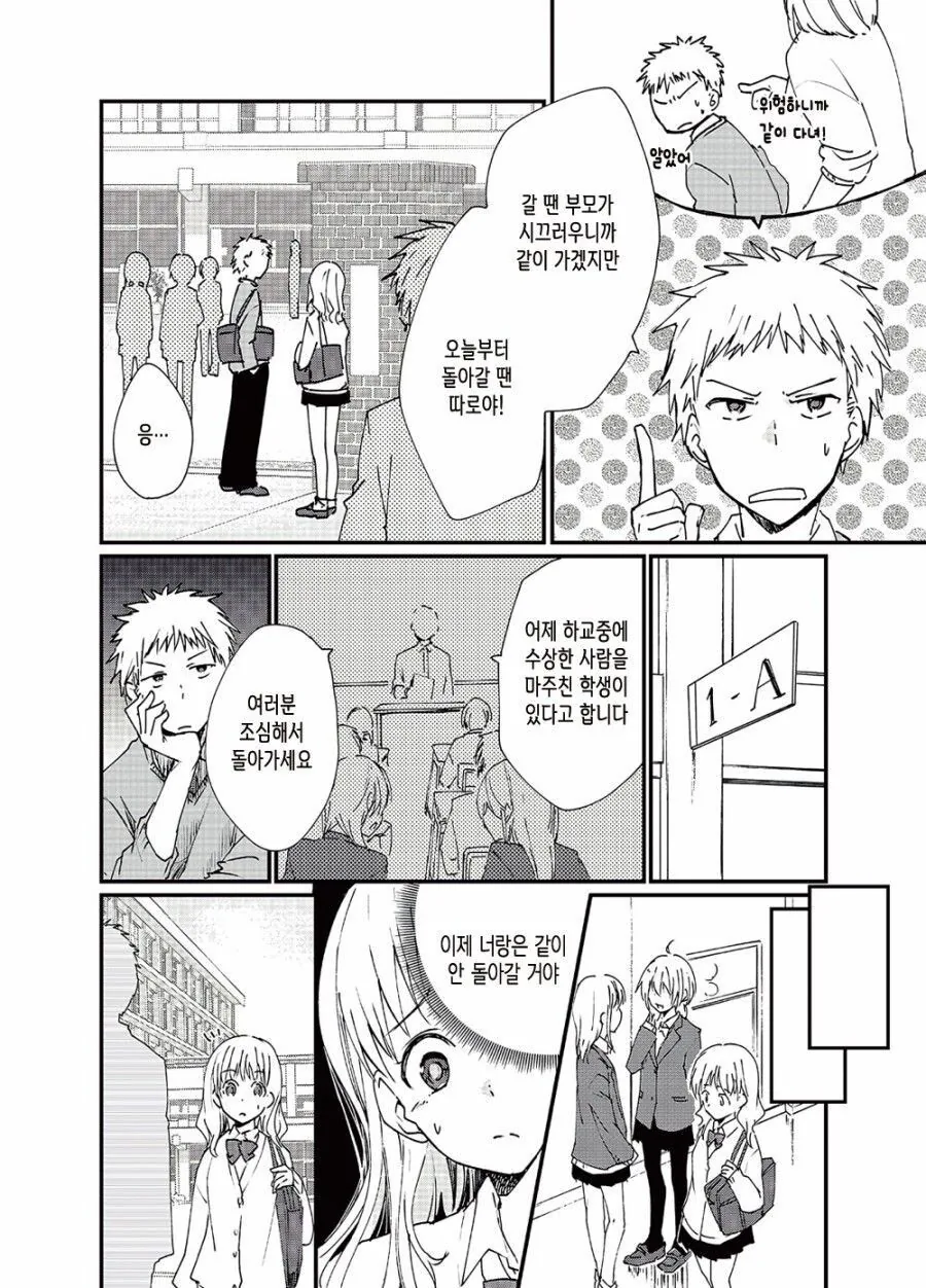 manga_2874167_002.webp