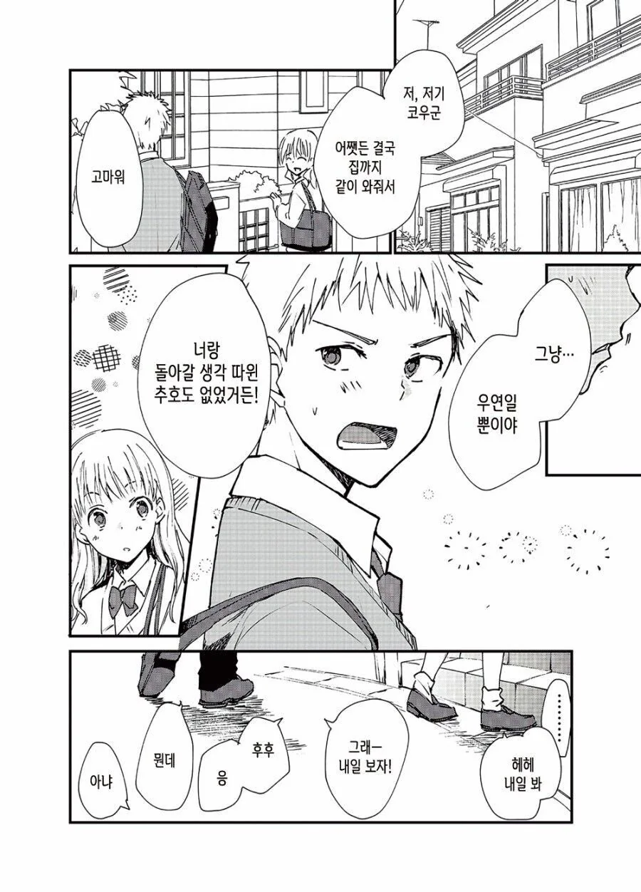 manga_2874167_004.webp
