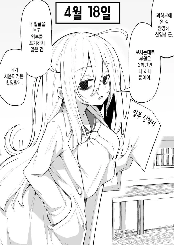 manga_2962214_001.webp