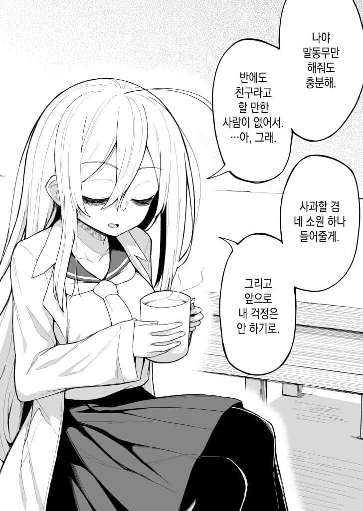 manga_2962214_005.webp