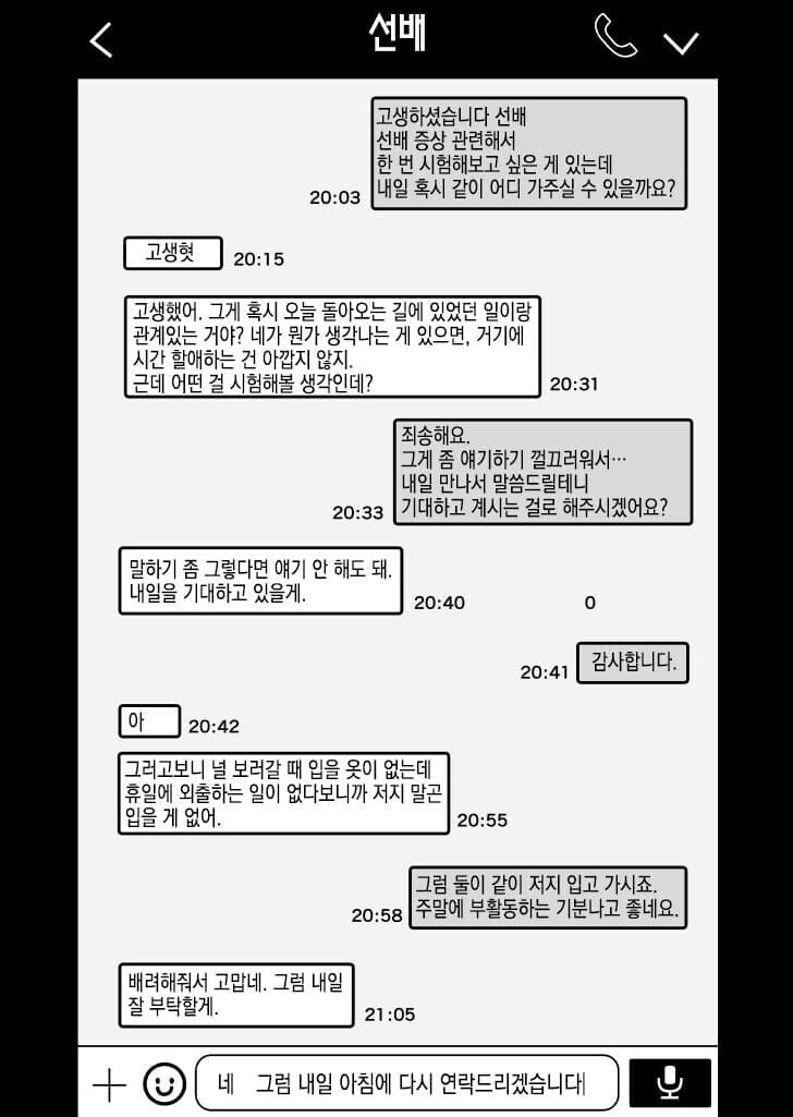 manga_2962214_012.webp