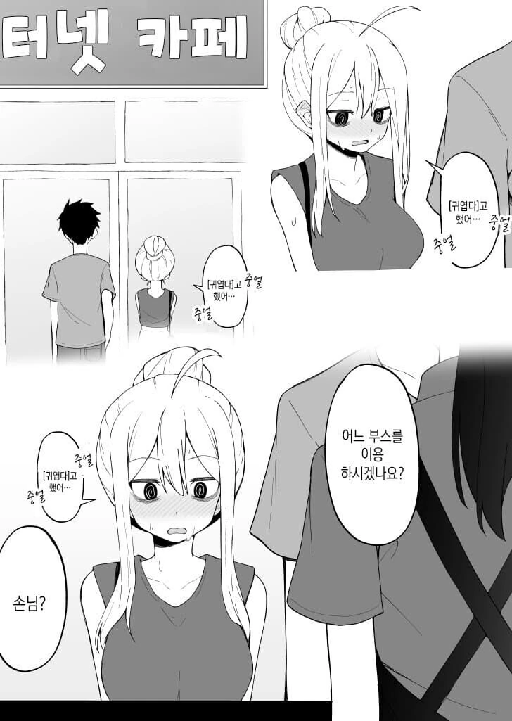 manga_2962214_023.webp