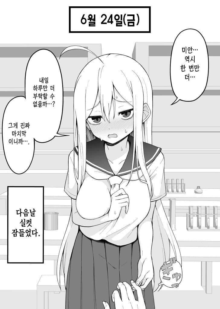 manga_2962214_028.webp