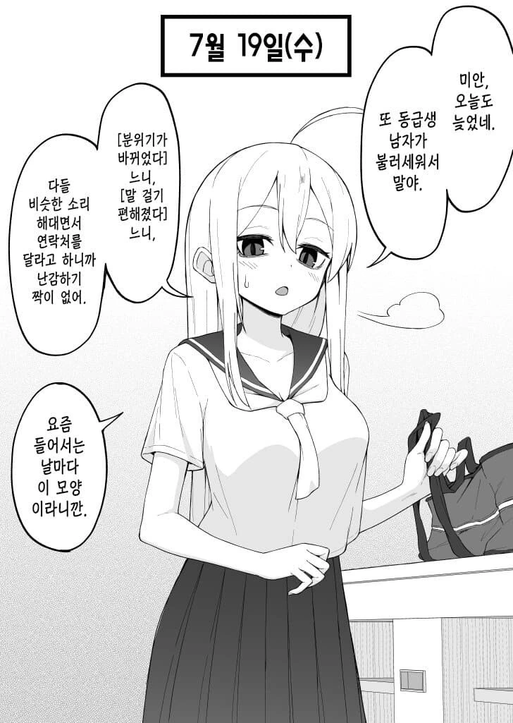 manga_2962214_032.webp