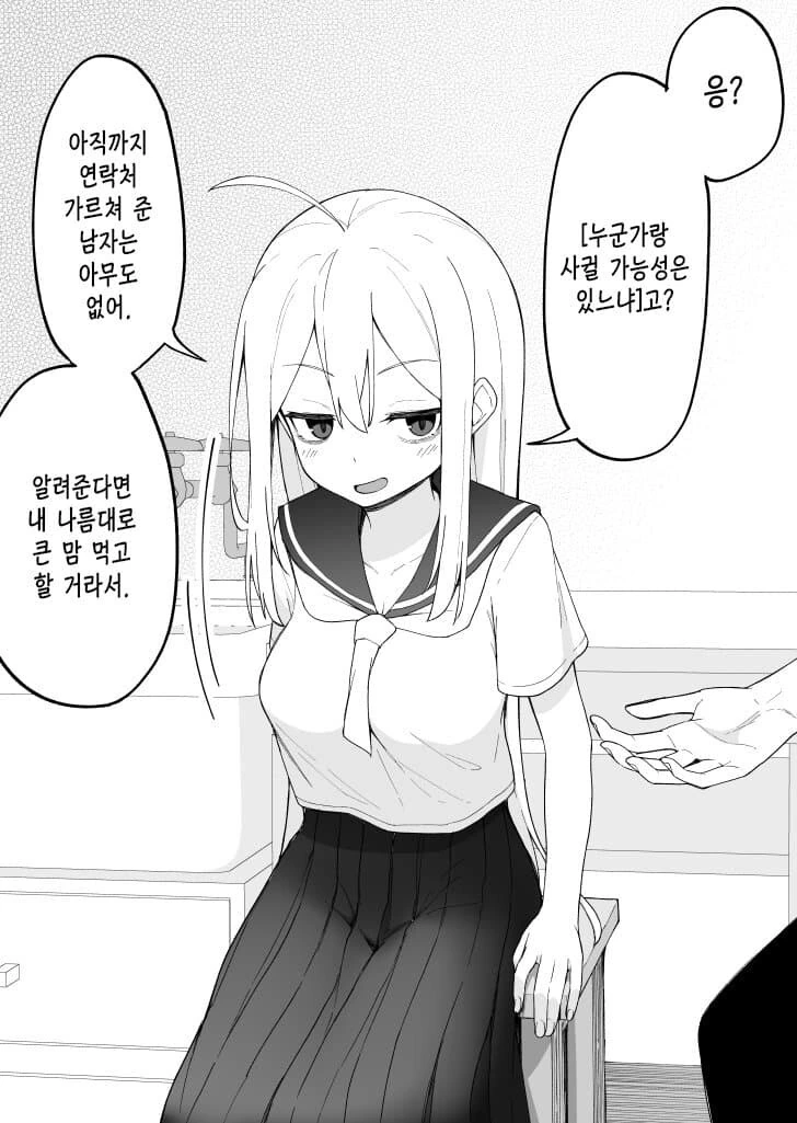 manga_2962214_033.webp