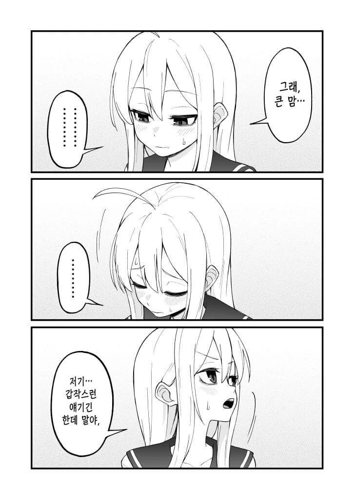 manga_2962214_034.webp