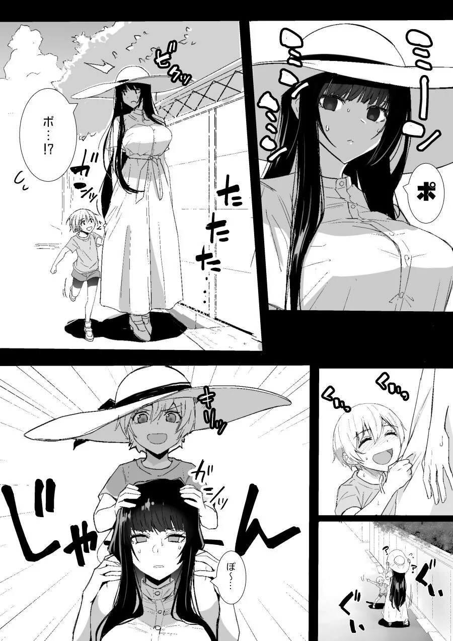 manga_2964322_001.webp