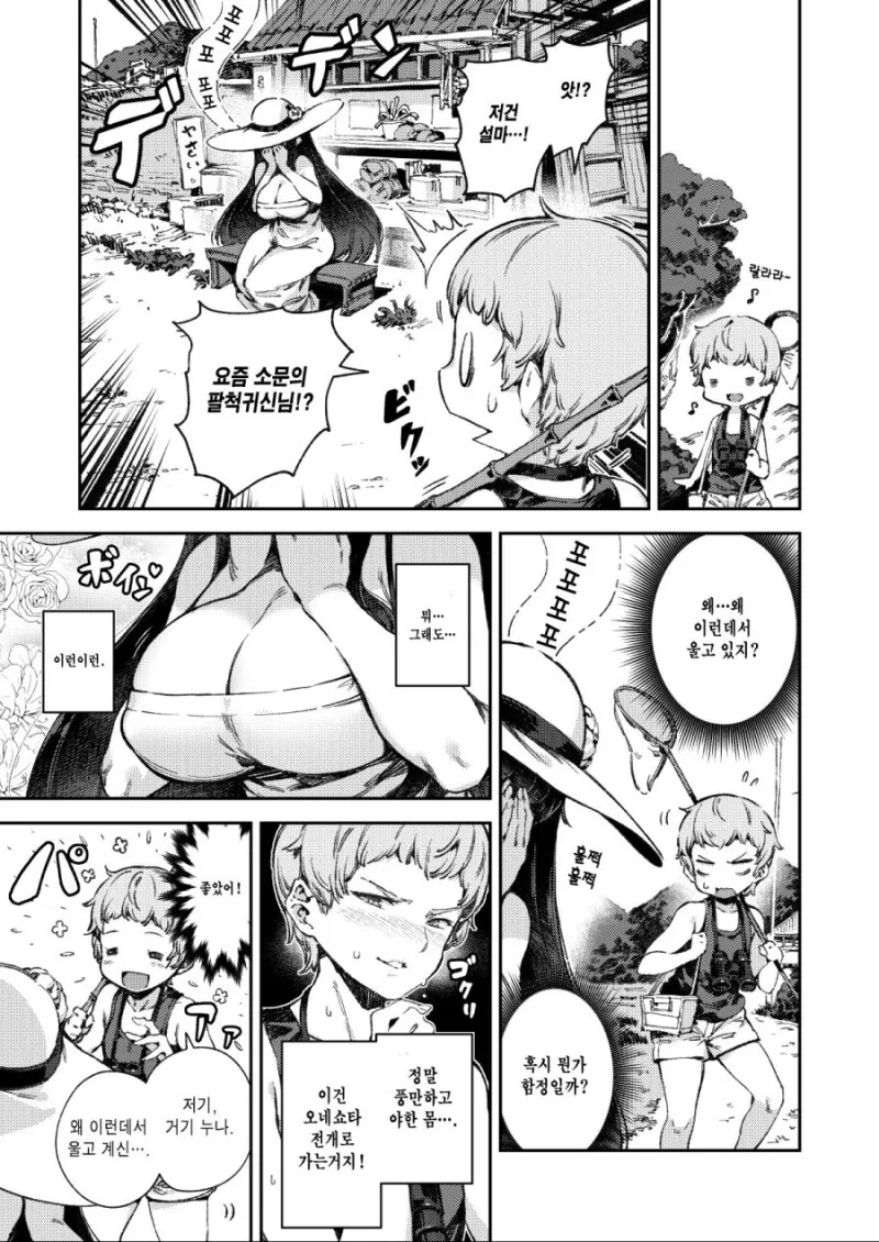 manga_3070403_001.webp