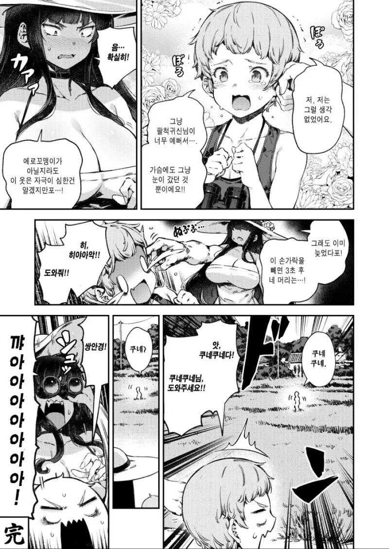 manga_3070403_003.webp